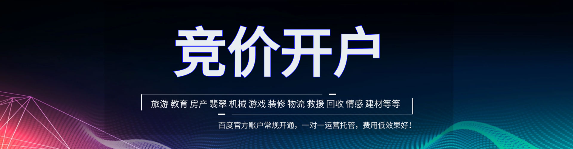 卧龙信息流竞价